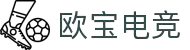 OB·欧宝(中国)电竞股份有限公司官方网站